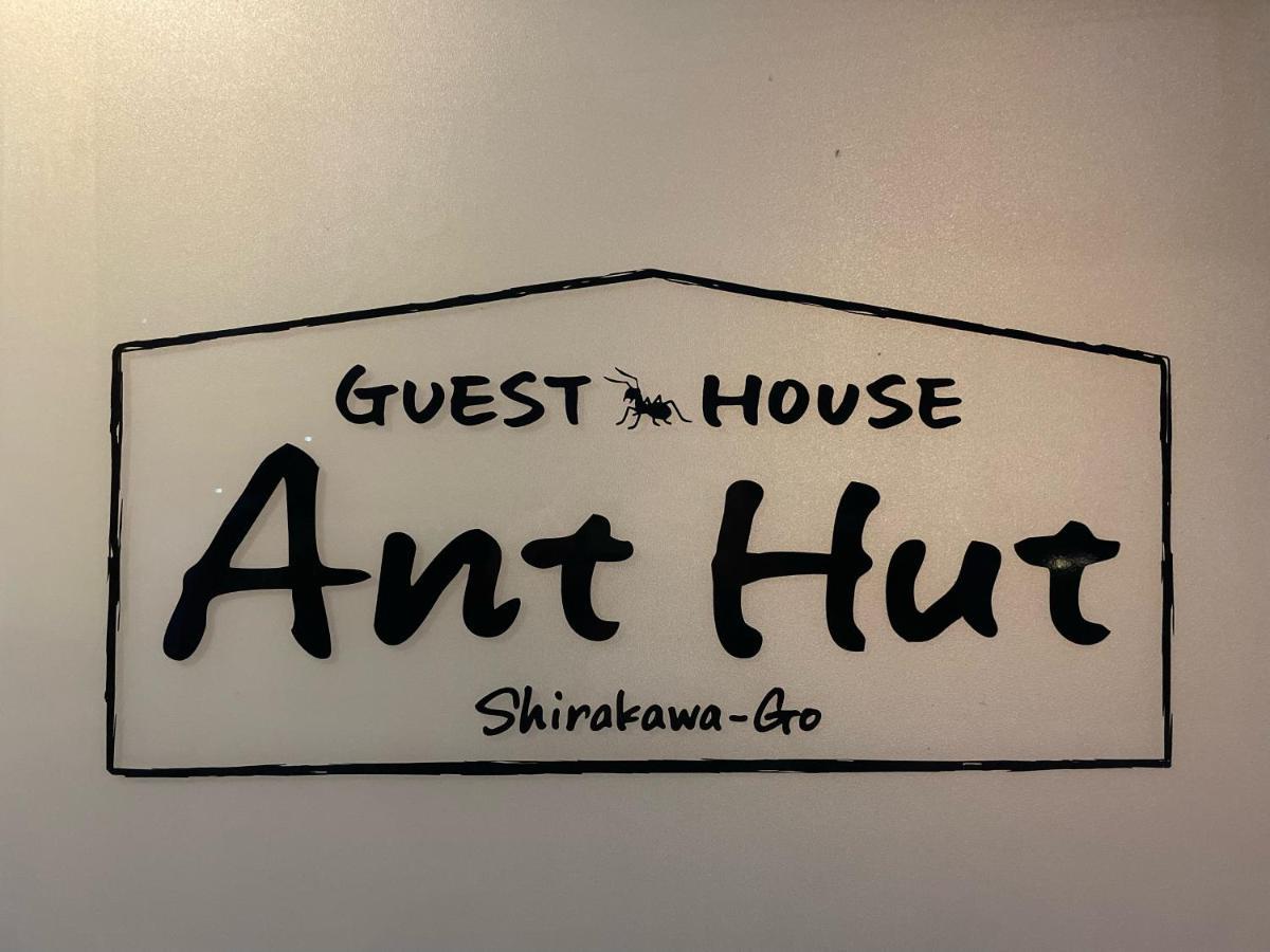 Guesthouse Anthut Shirakawa  Eksteriør billede